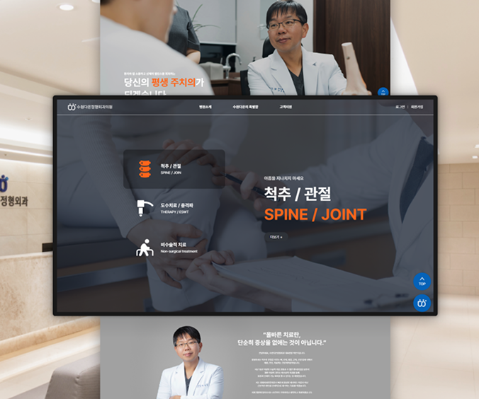 SUWON DAON ORTHOPEDIC CLINIC
